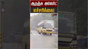 Alerte Orange : Météo et Pluie en TN !