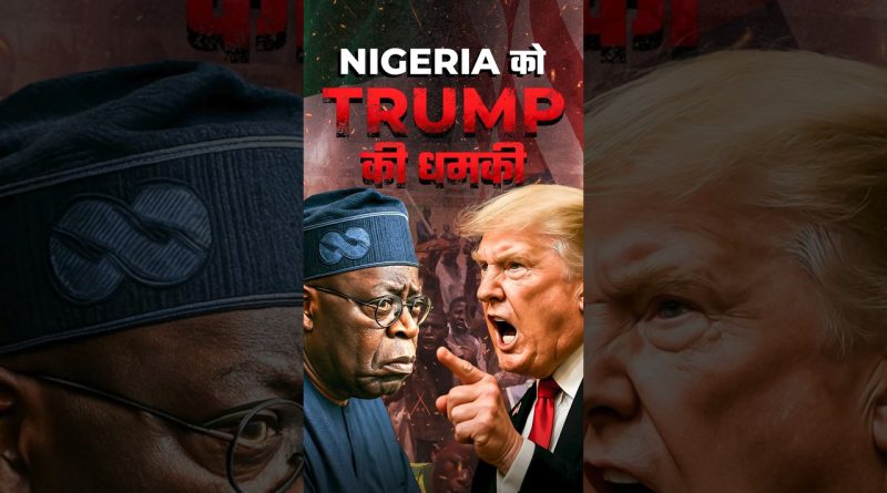 ⚠️ Alerte de Trump : Risque de guerre pour le Nigeria ! 🇳🇬