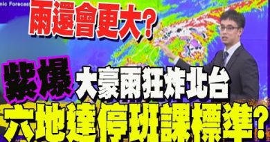 Alertes météo : fortes pluies prévues jusqu'à demain soir