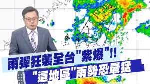 Alertes météo : pluies torrentielles sur toute Taïwan !