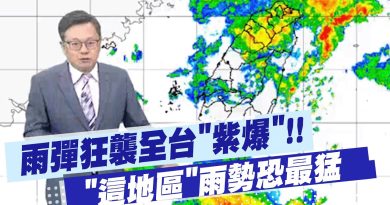 Alertes météo : pluies torrentielles sur toute Taïwan !