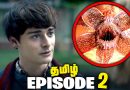 Analyse de l'Épisode 2 de Stranger Things Saison 5 (தமிழ்)