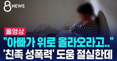 Appel urgent à l'aide face à l'inceste : témoignage poignant