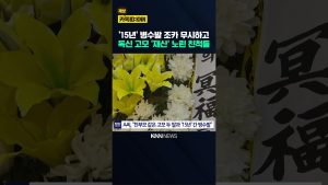 Après 15 ans d'indifférence, des proches réclament l'héritage