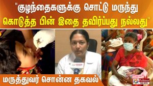 Après un traitement, ce qu'il faut éviter pour les enfants