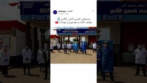 Arrestation d'infirmiers et médecins à l'hôpital d'Agadir