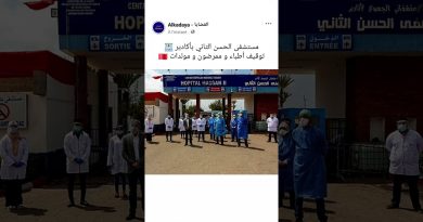 Arrestation d'infirmiers et médecins à l'hôpital d'Agadir