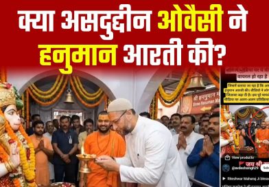 Assaduddin Owaisi a-t-il chanté l'Aarti de Hanuman ? Vérification