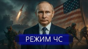 ⚡️ Attaques américaines en Russie : Moscou riposte en Ukraine