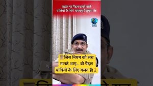 Attention : Keep Left n'est pas pour les piétons ! #Sécurité