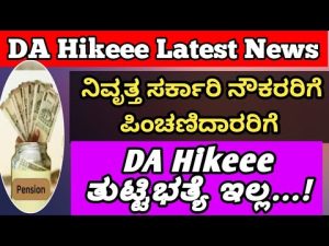 Augmentation de la DA pour les retraités : vérification des faits