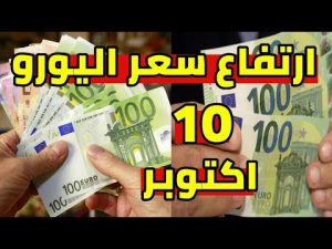 Augmentation des prix du dollar, euro et livre en Algérie