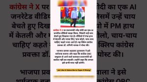 BJP critique le Congrès pour une vidéo moquant Modi