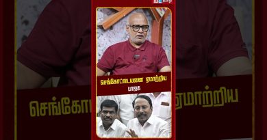 BJP trompe Sengottaiyan : Enjeux pour EPS et ADMK