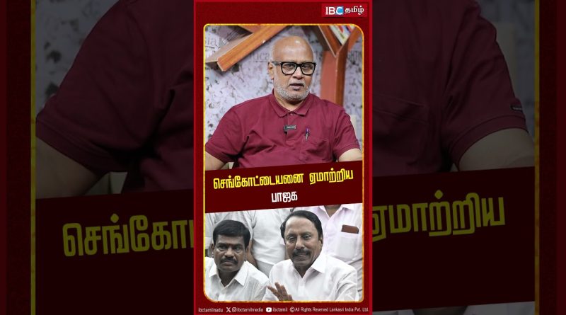 BJP trompe Sengottaiyan : Enjeux pour EPS et ADMK