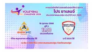 BVA Samut Sakhon et Sisaket affrontent Navy en 2024