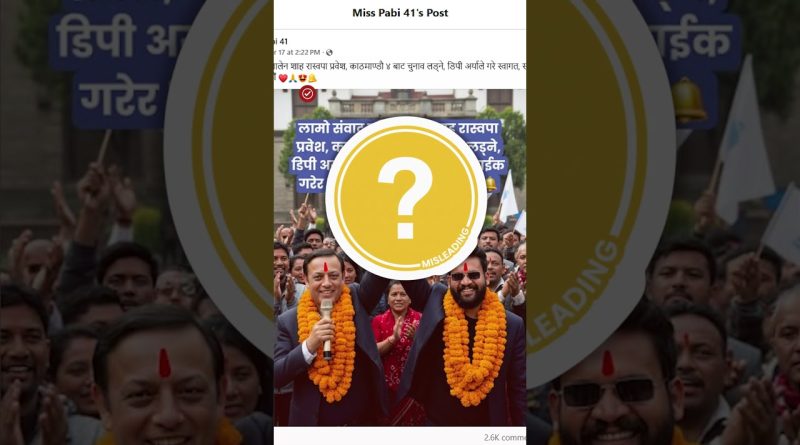 Balen Shah rejoint-il vraiment le RSP ? Vérification des faits