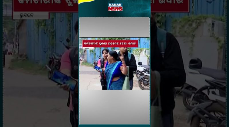 Bhavaneshwar : Mort suspecte d'un employé d'hôpital retrouvé pendu