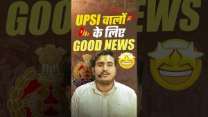 Bonne nouvelle pour les candidats UPSI : mise à jour importante !