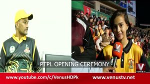 Cérémonie d'ouverture PTPL avec Shehzada Moin - 22/12/2025