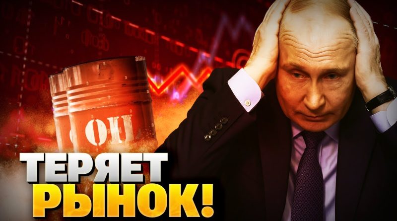 Chute des prix du pétrole russe : le Kremlin écarté du marché !