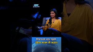 Comment Twink Carol gère ses émotions ? | Somriddhi Tabassum