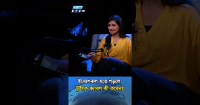 Comment Twink Carol gère ses émotions ? | Somriddhi Tabassum