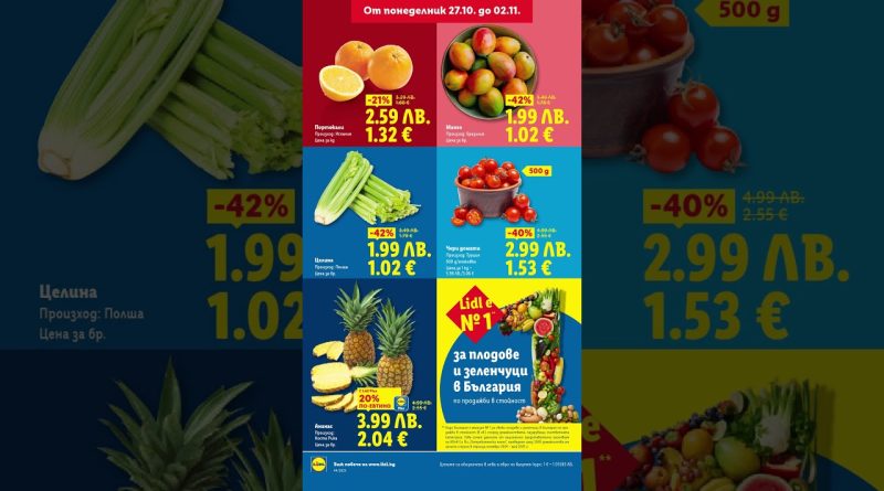 Comparatif des Supermarchés : Lidl, Billa, et Kaufland en Bulgarie