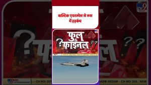 Conflit Russie-Ukraine : tensions croissantes dans l'espace balte