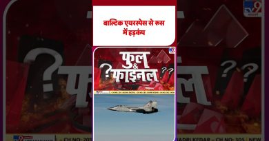 Conflit Russie-Ukraine : tensions croissantes dans l'espace balte