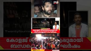 Conflit lors des élections universitaires à Perambra : blessé