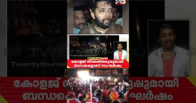 Conflit lors des élections universitaires à Perambra : blessé