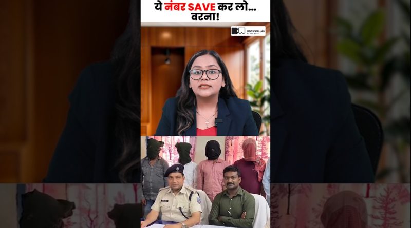 Conservez ces 4 numéros d'urgence essentiels ! 🚨