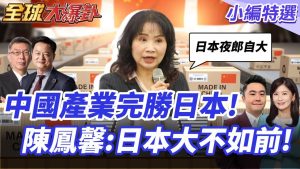 Corée : 10 secteurs en danger face à la Chine d'ici 5 ans