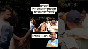 🚨 Corruption à Mau Ranipur : Un agent de police arrêté !