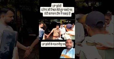 🚨 Corruption à Mau Ranipur : Un agent de police arrêté !