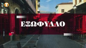 Couverture #365 : Un Regard Captivant