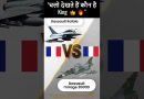 Dassault Rafale contre Mirage 2000D : Duel aérien fascinant
