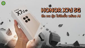 Déballage du HONOR X7d 5G : robuste, performant et intelligent.