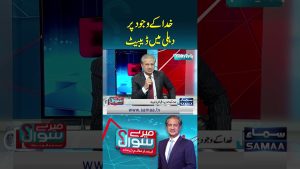 Débat sur l'Existence de Dieu à Delhi | Éditorial d'Absar Alam