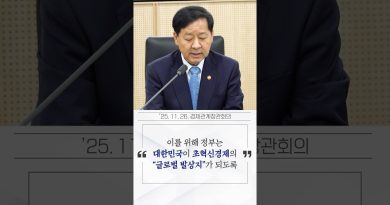 Début de l'ère de l'économie ultra-innovante : AV, hydrogène vert, éolien