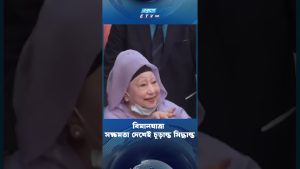 Décision finale basée sur la capacité de vol