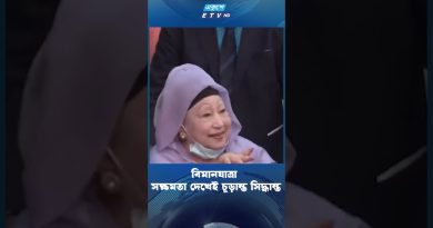 Décision finale basée sur la capacité de vol