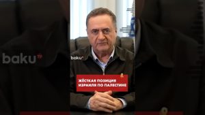 Déclaration du Ministre de la Défense d'Israël sur l'État palestinien