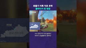 Découverte d'un chargement de pétrole #Nouvelle