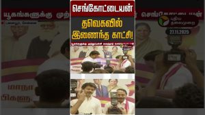 Découvrez la performance de Sengottaiyan à TVK Vijay !
