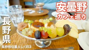 Découvrez les merveilles d'Azumino en hiver !