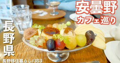 Découvrez les merveilles d'Azumino en hiver !