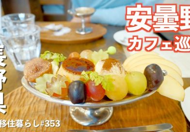 Découvrez les merveilles d'Azumino en hiver !