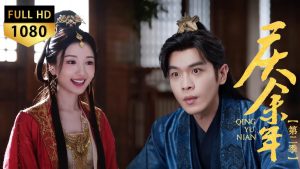 Des mots provocateurs : la princesse fait maudire Fan Xian